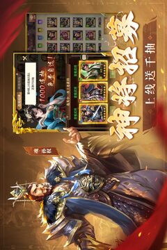 王师逐鹿截图