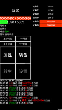 魔塔挂机（TapTap测试版）截图