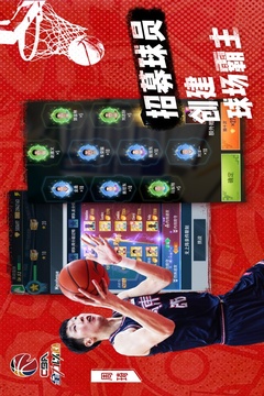 中职篮：全力以赴截图